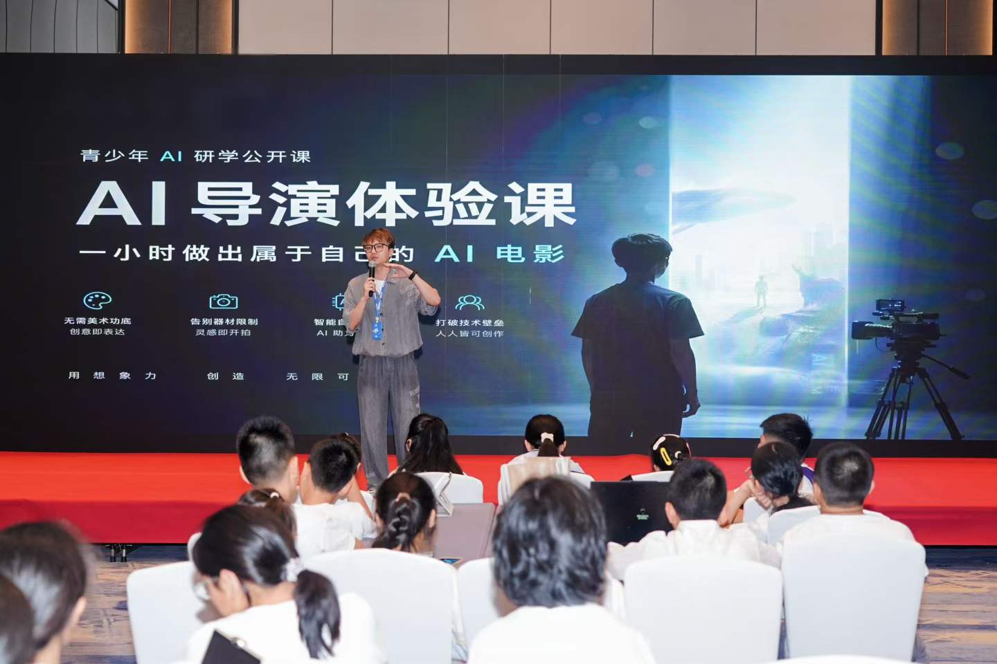 豆瓜艺术 AI 导演体验课现场授课